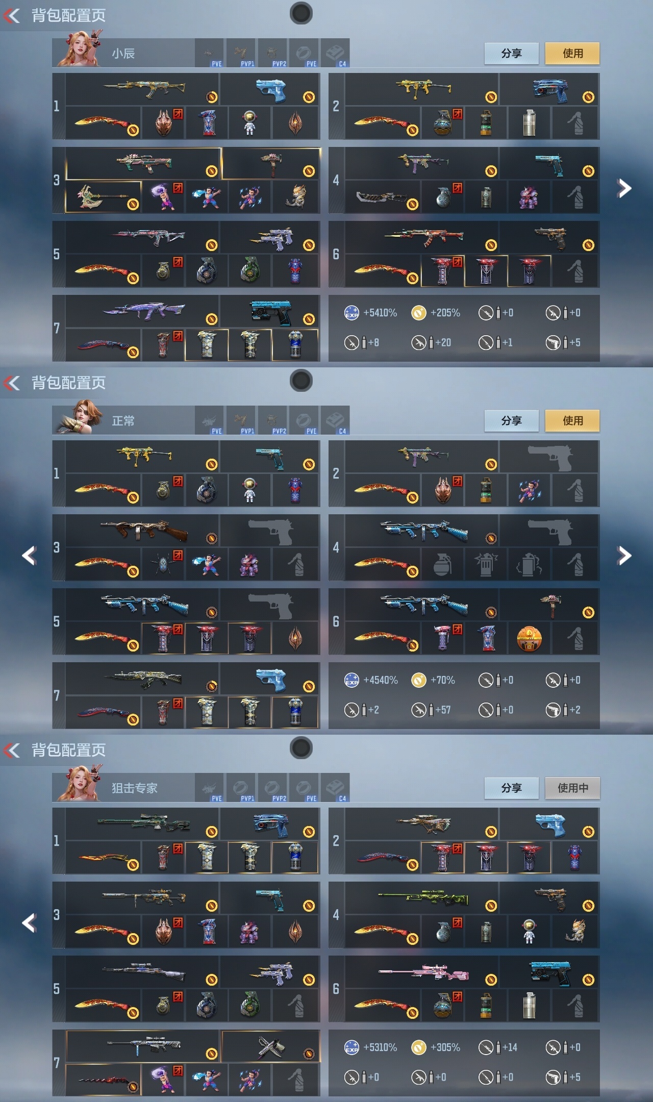 CFMWQ370168枪战王者账号详情图2 CFMWQ370168枪战王者账号详情图2