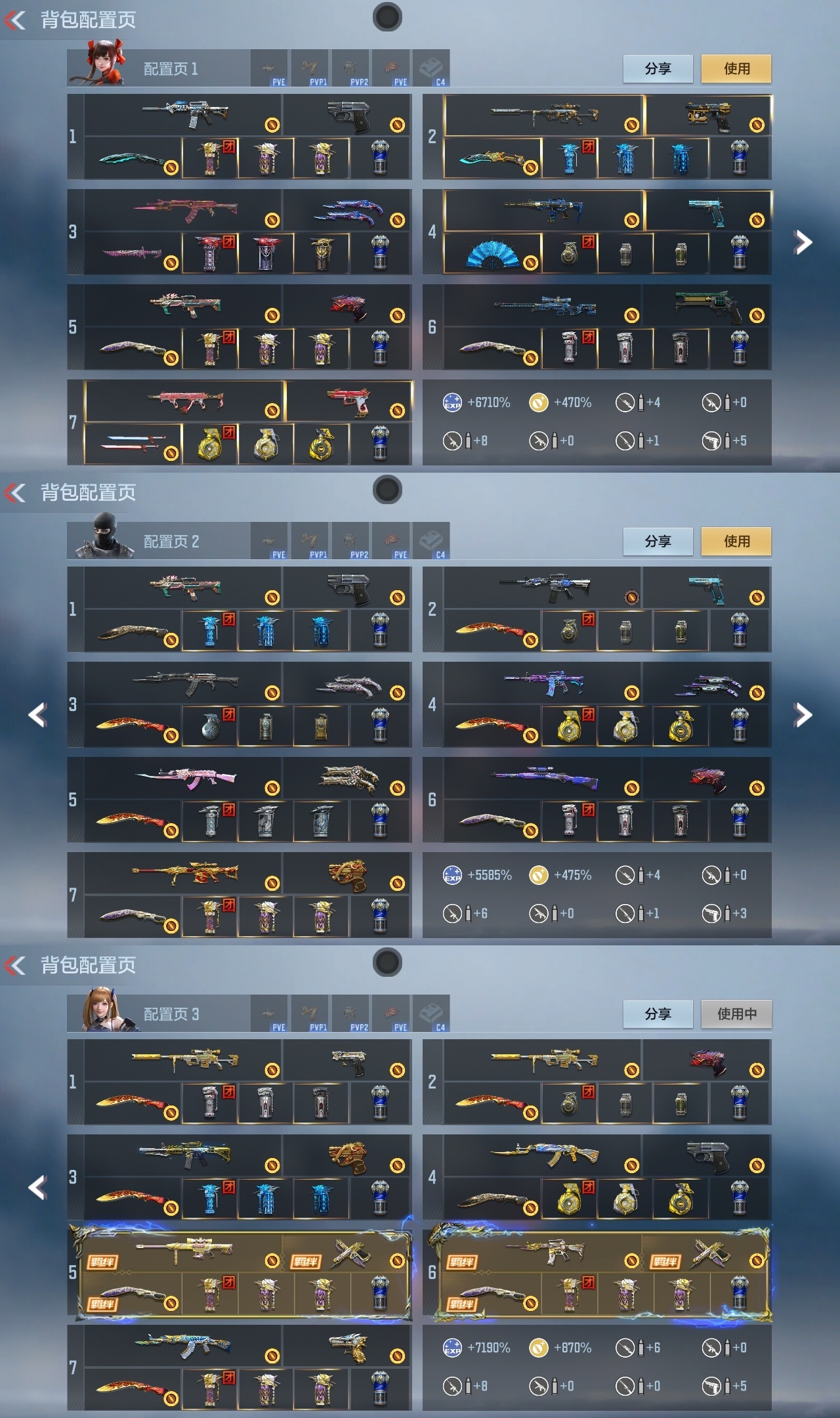 CFMWQ370069枪战王者账号详情图2 CFMWQ370069枪战王者账号详情图2