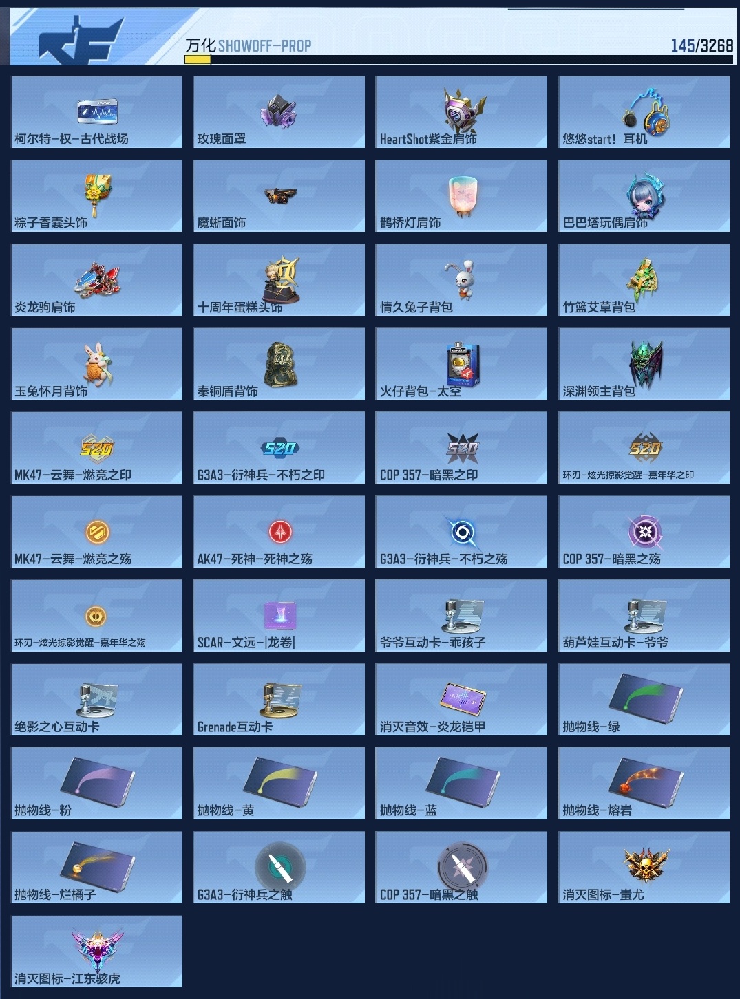 CFMWQ370061枪战王者账号详情图10 CFMWQ370061枪战王者账号详情图10