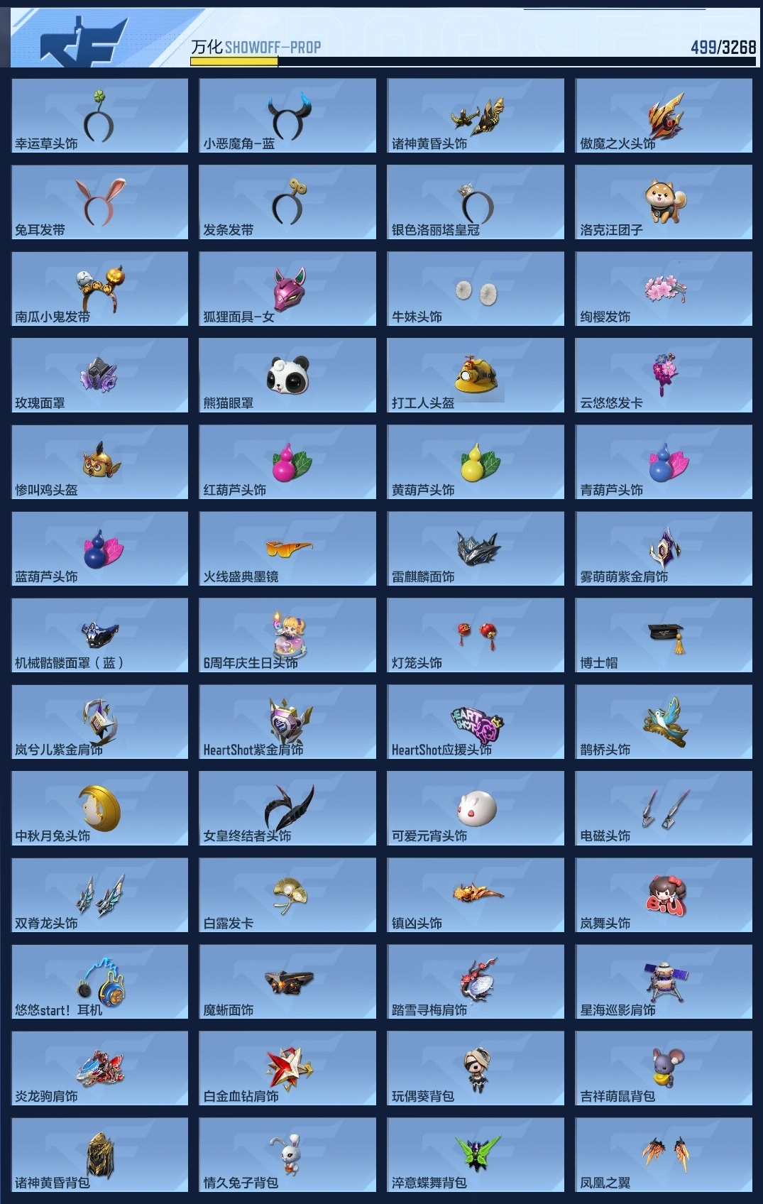 CFMWQ370069枪战王者账号详情图16 CFMWQ370069枪战王者账号详情图16