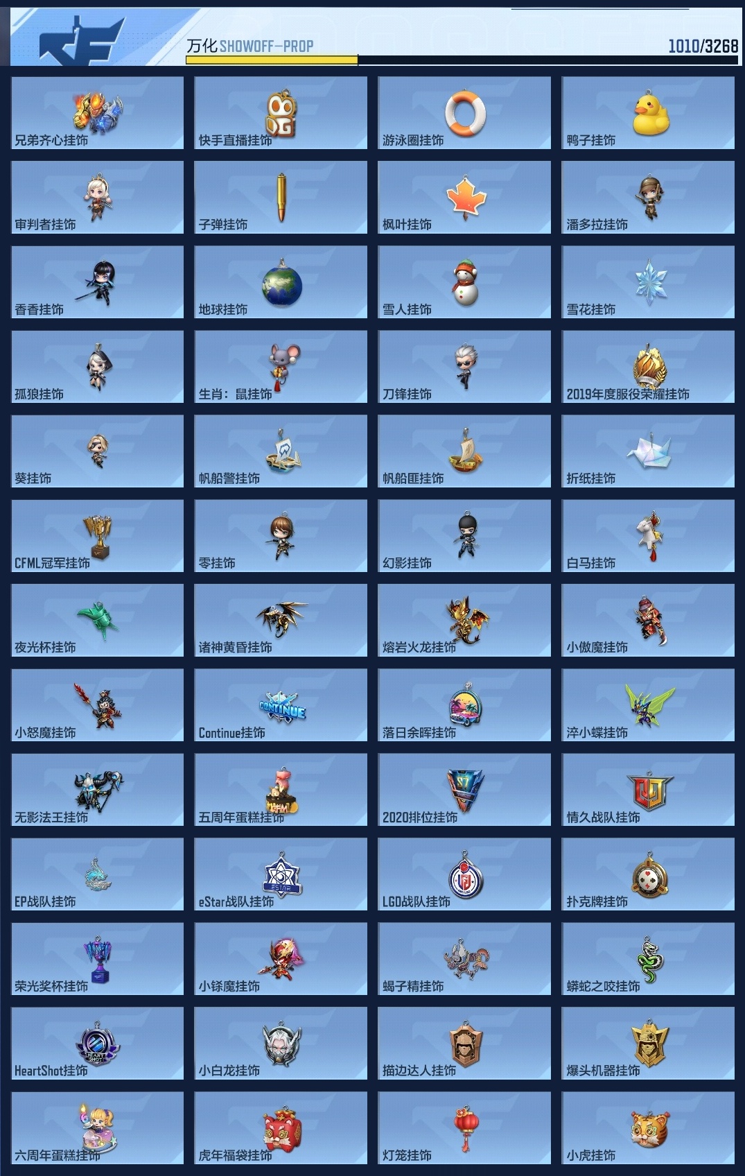 CFMWQ370449枪战王者账号详情图33 CFMWQ370449枪战王者账号详情图33