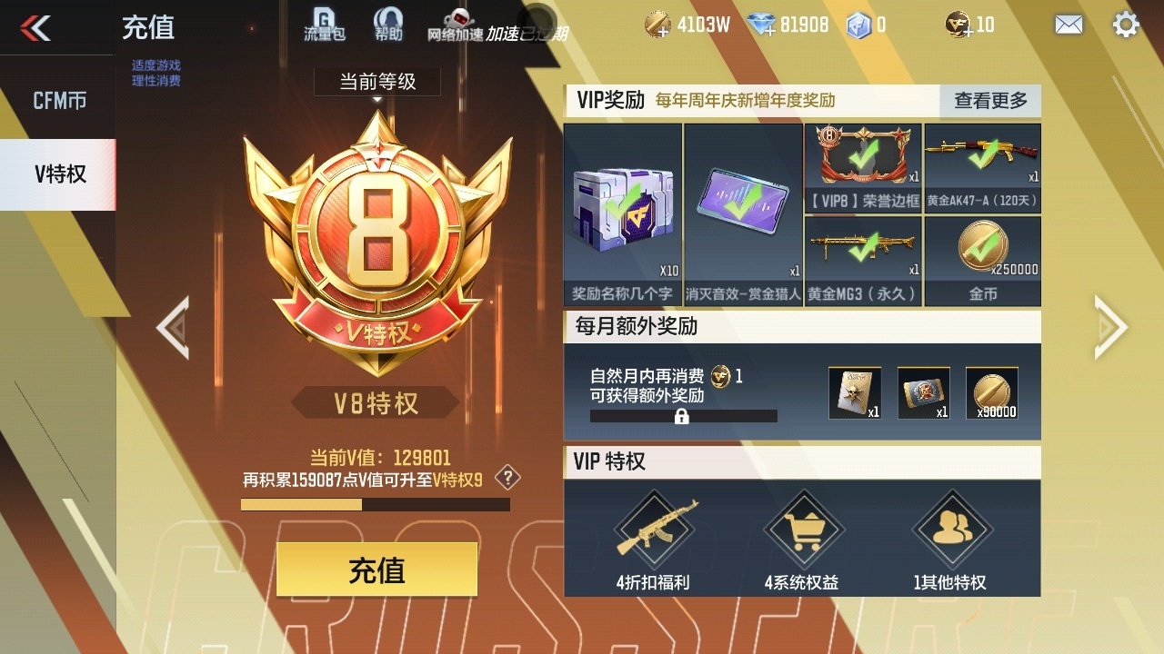 CFMWQ370295枪战王者账号详情图6 CFMWQ370295枪战王者账号详情图6