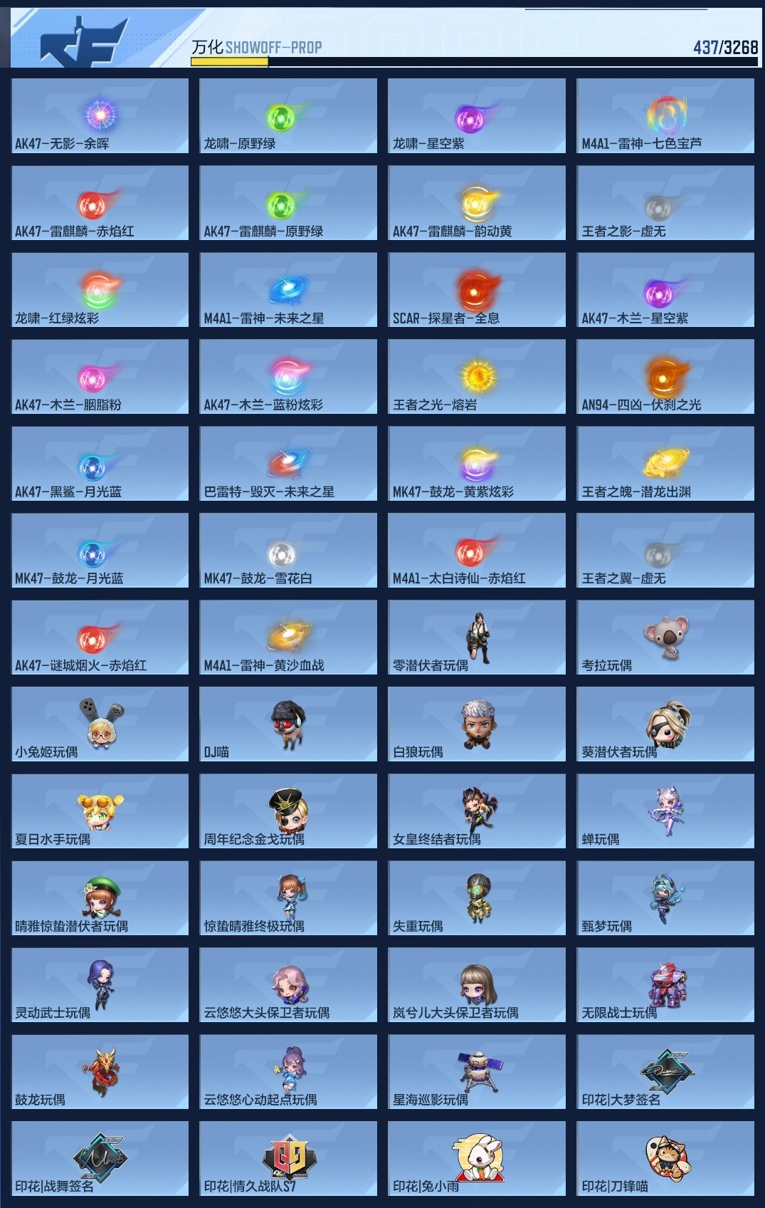 CFMWQ370295枪战王者账号详情图17 CFMWQ370295枪战王者账号详情图17