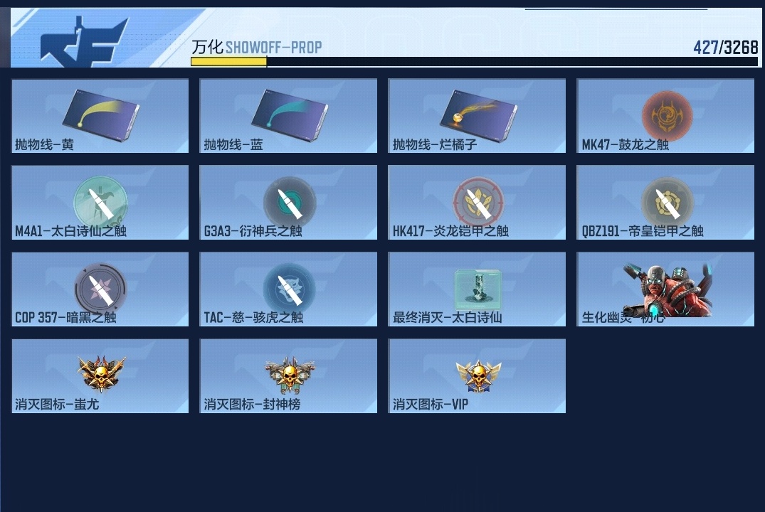 CFMWQ370425枪战王者账号详情图16 CFMWQ370425枪战王者账号详情图16