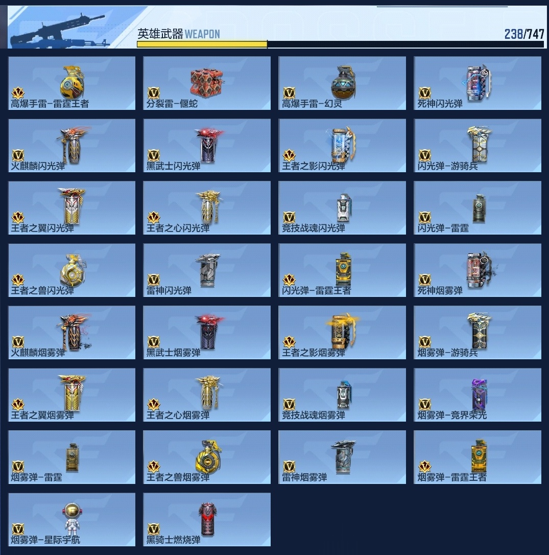 CFMWQ370295枪战王者账号详情图12 CFMWQ370295枪战王者账号详情图12