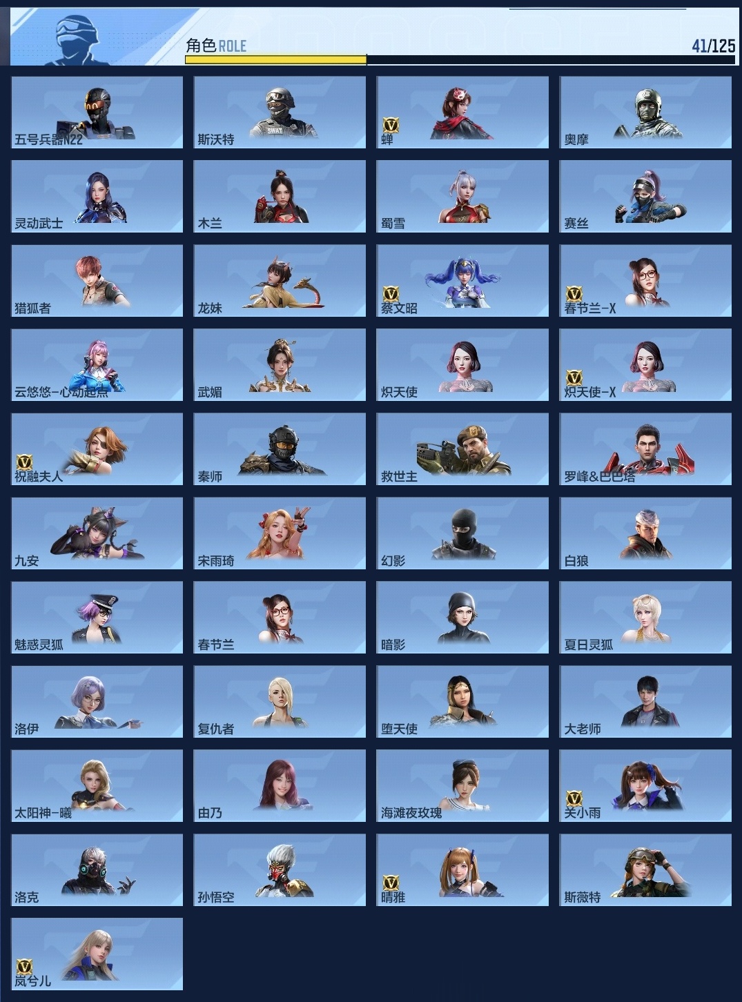 CFMWQ370295枪战王者账号详情图13 CFMWQ370295枪战王者账号详情图13