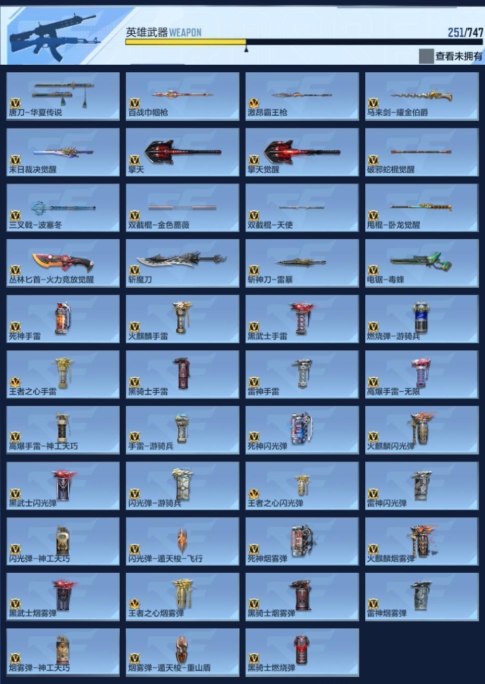 CFMWQ370213枪战王者账号详情图12 CFMWQ370213枪战王者账号详情图12