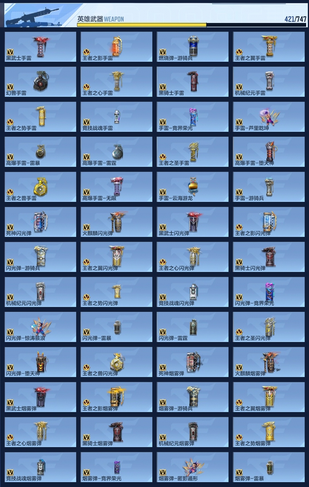 CFMWQ370449枪战王者账号详情图17 CFMWQ370449枪战王者账号详情图17