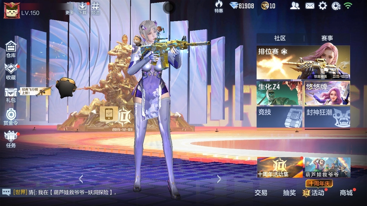 CFMWQ370295枪战王者账号详情图3 CFMWQ370295枪战王者账号详情图3