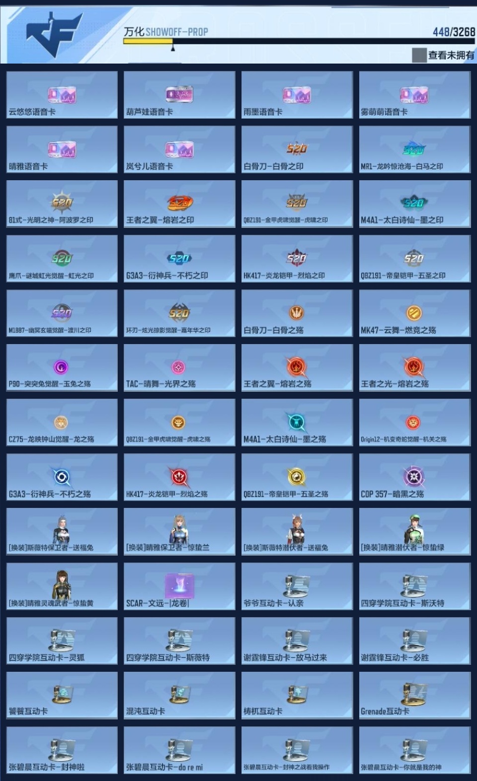 CFMWQ370424枪战王者账号详情图20 CFMWQ370424枪战王者账号详情图20