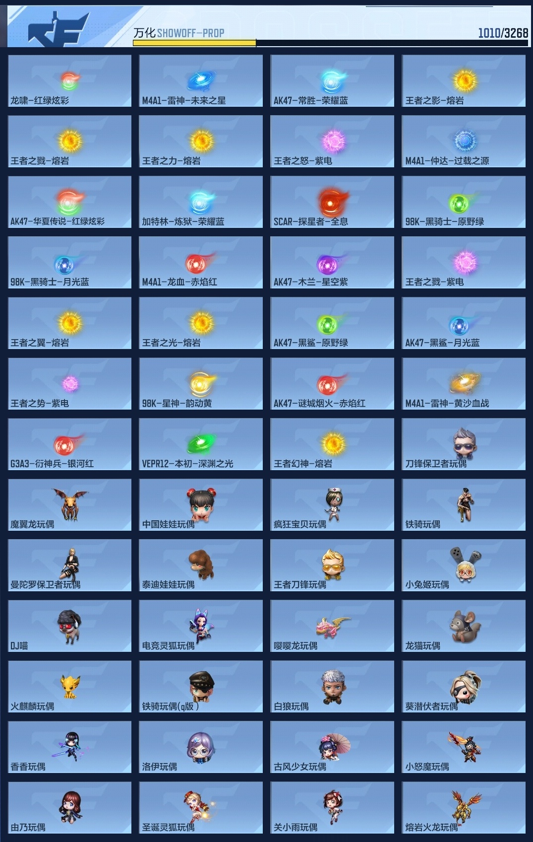 CFMWQ370449枪战王者账号详情图29 CFMWQ370449枪战王者账号详情图29