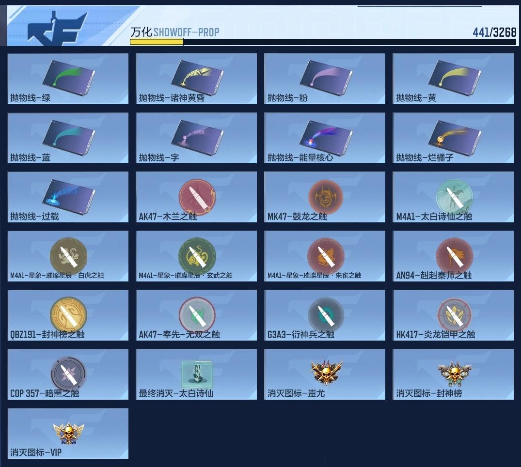 CFMWQ370407枪战王者账号详情图18 CFMWQ370407枪战王者账号详情图18