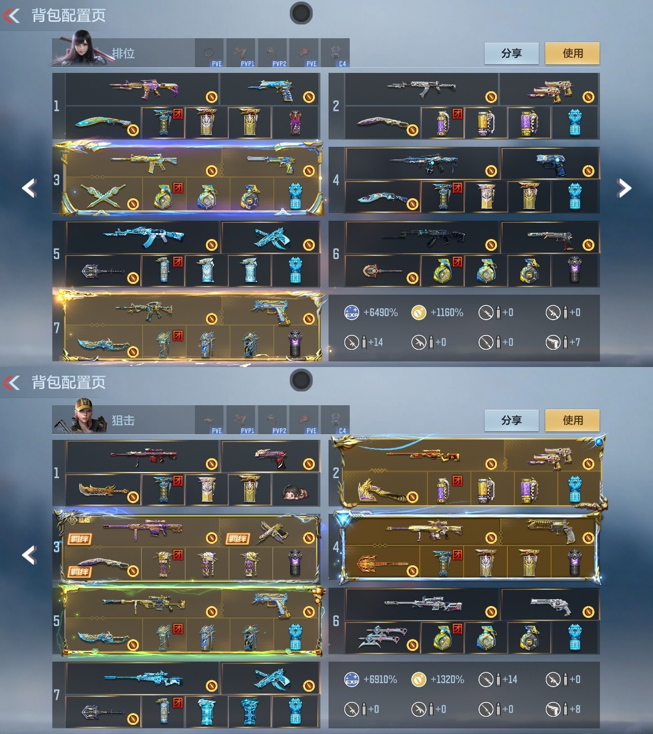 CFMWQ370449枪战王者账号详情图4 CFMWQ370449枪战王者账号详情图4