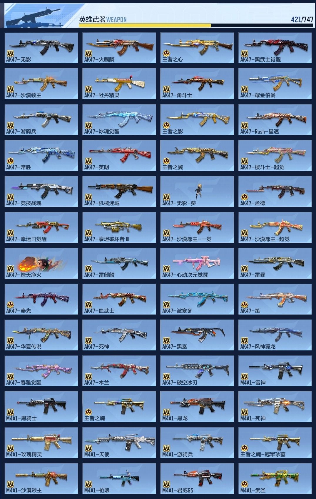 CFMWQ370449枪战王者账号详情图10 CFMWQ370449枪战王者账号详情图10