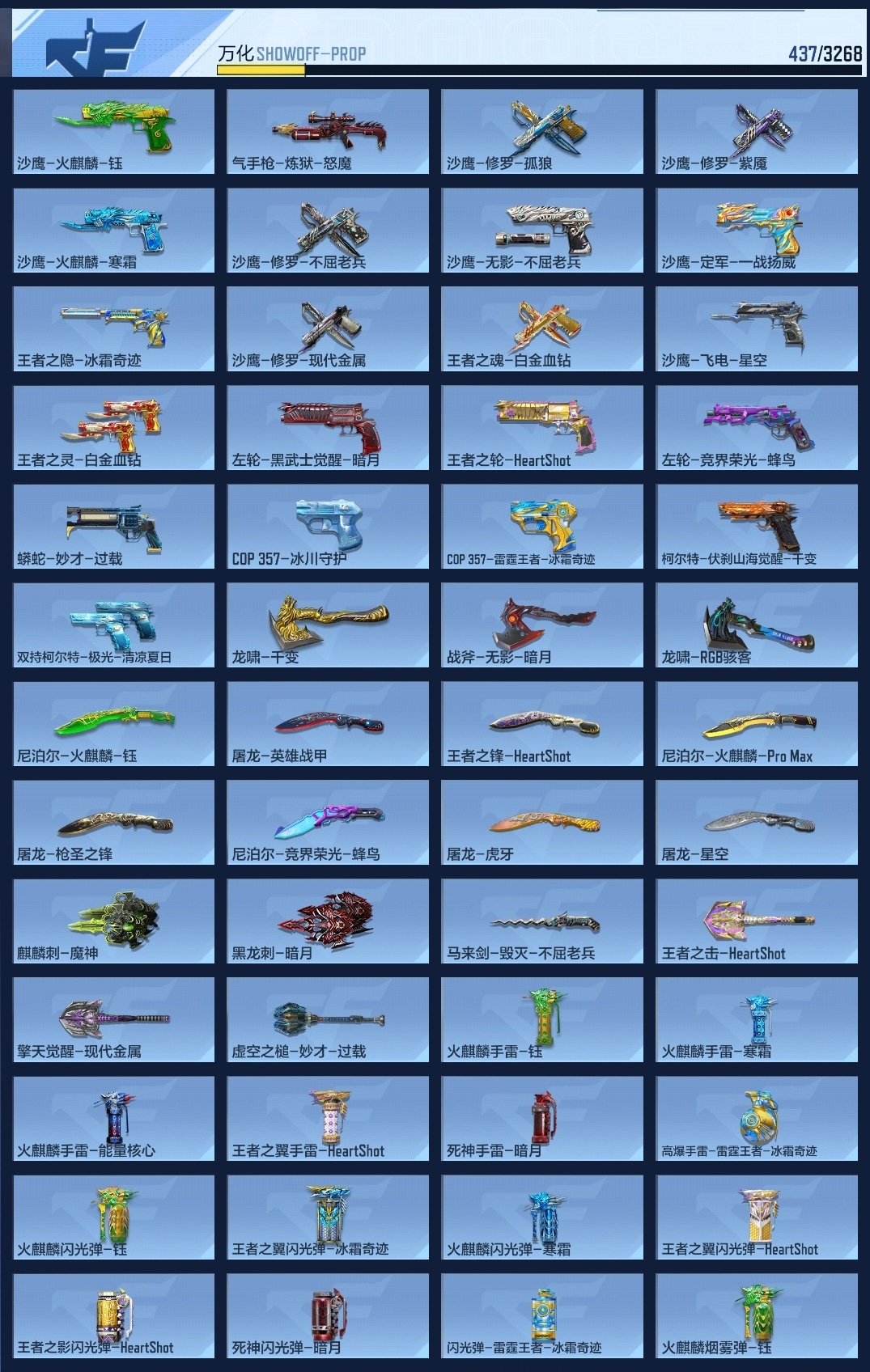 CFMWQ370295枪战王者账号详情图15 CFMWQ370295枪战王者账号详情图15