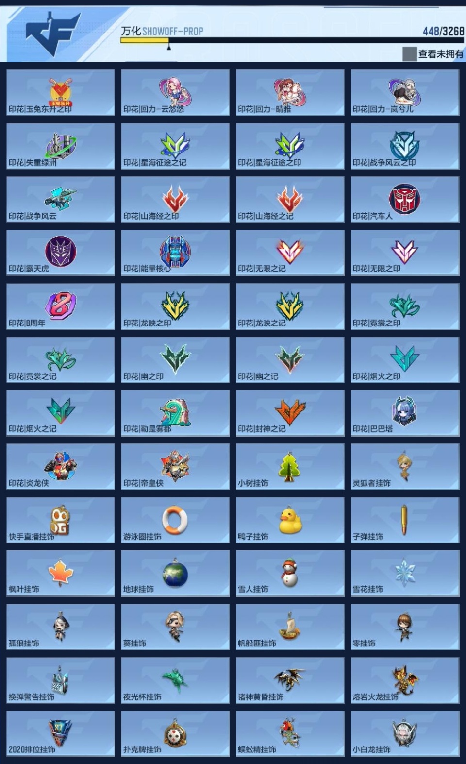 CFMWQ370424枪战王者账号详情图17 CFMWQ370424枪战王者账号详情图17