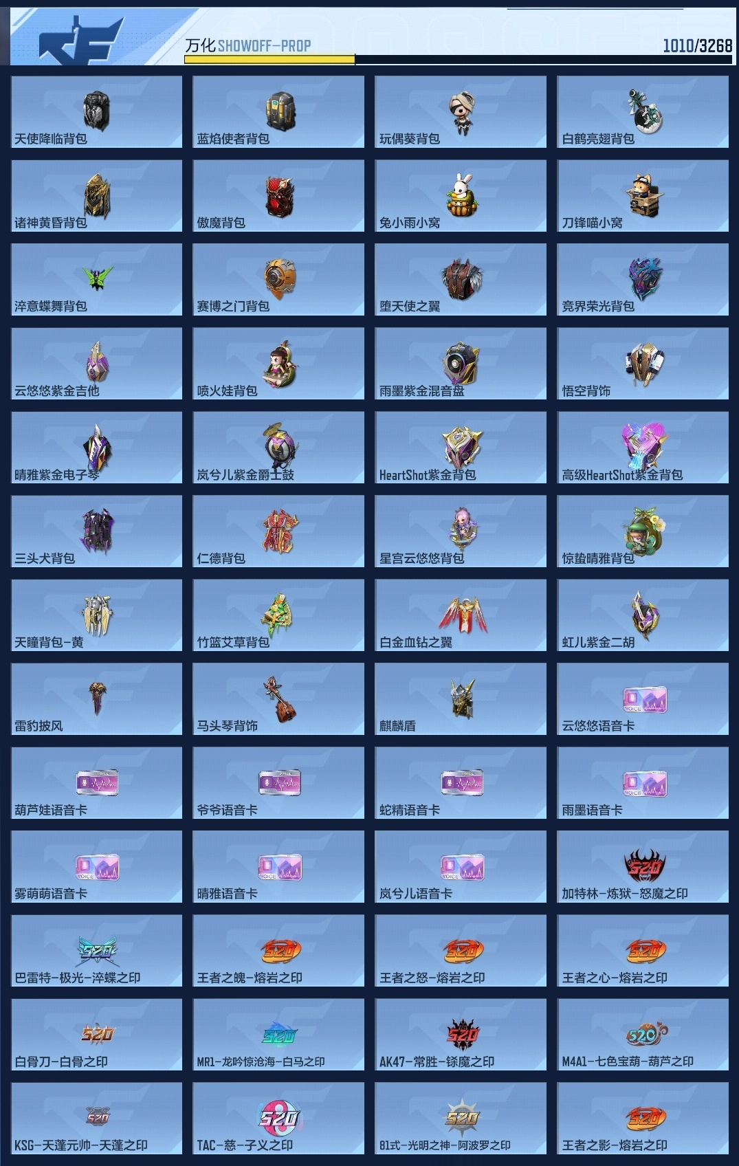 CFMWQ370449枪战王者账号详情图37 CFMWQ370449枪战王者账号详情图37