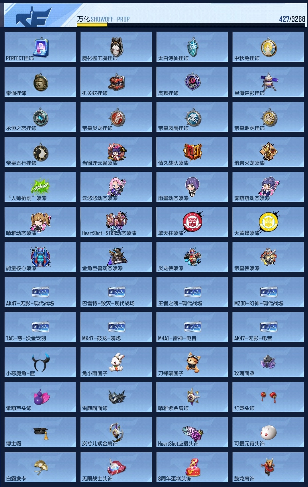 CFMWQ370425枪战王者账号详情图13 CFMWQ370425枪战王者账号详情图13