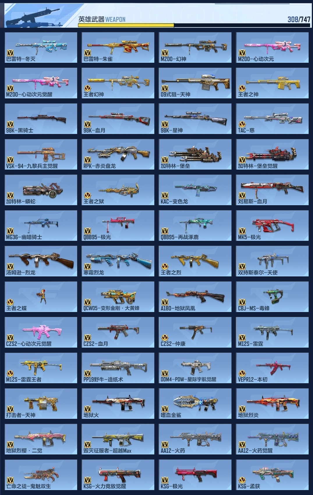 CFMWQ370407枪战王者账号详情图21 CFMWQ370407枪战王者账号详情图21