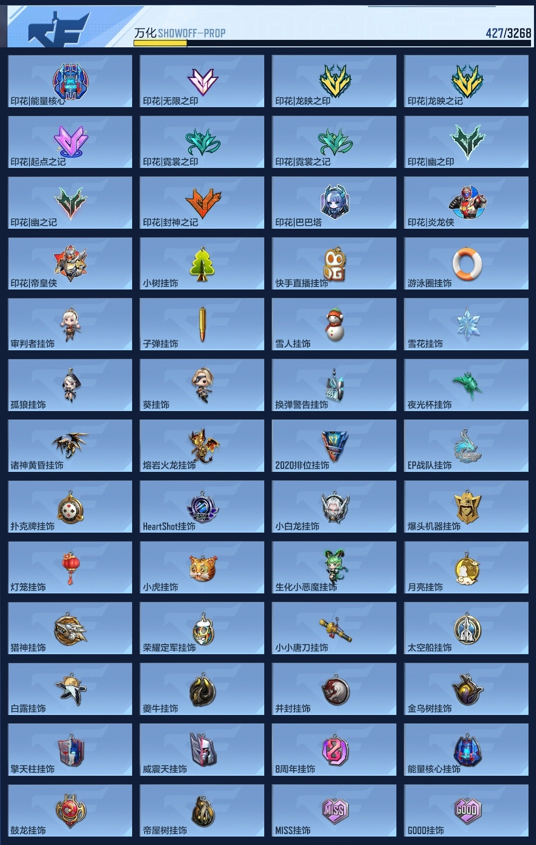 CFMWQ370425枪战王者账号详情图12 CFMWQ370425枪战王者账号详情图12