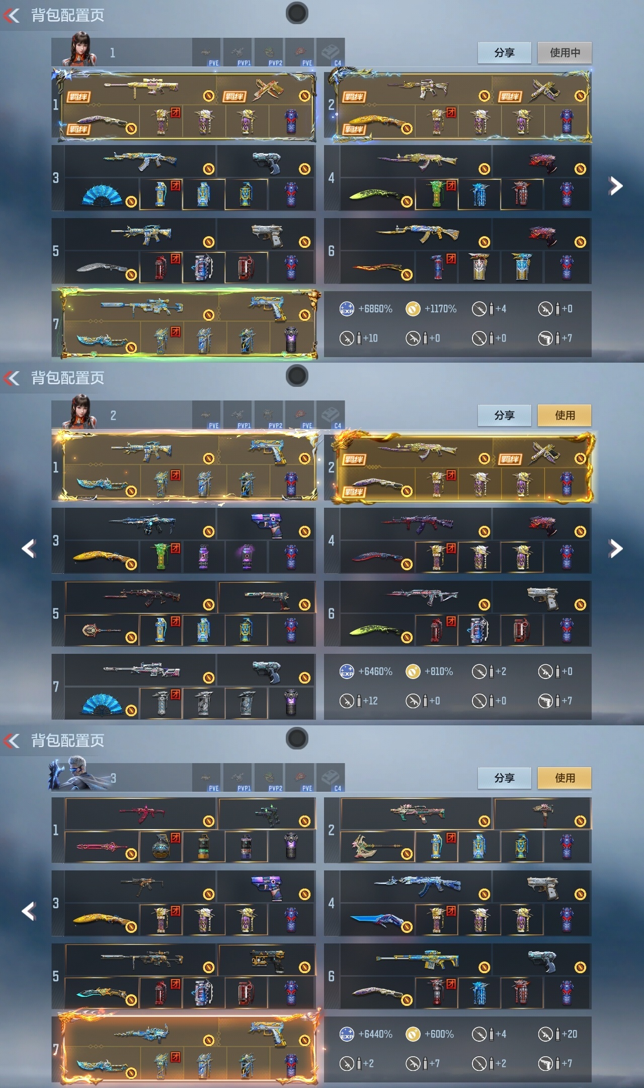 CFMWQ370407枪战王者账号详情图2 CFMWQ370407枪战王者账号详情图2