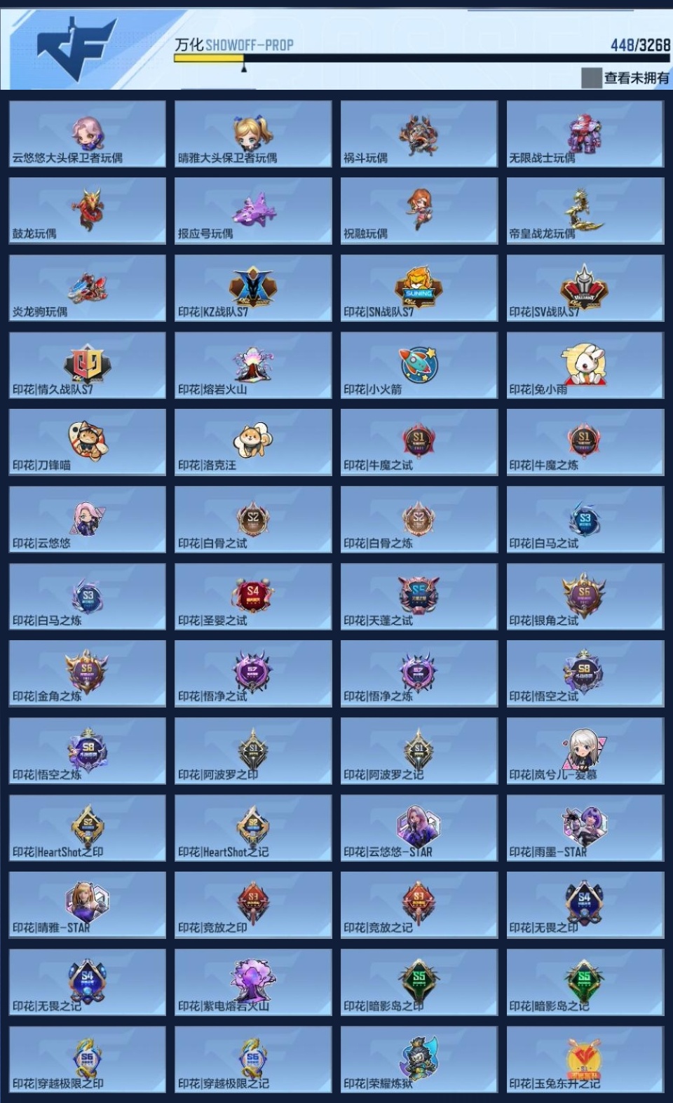 CFMWQ370424枪战王者账号详情图16 CFMWQ370424枪战王者账号详情图16