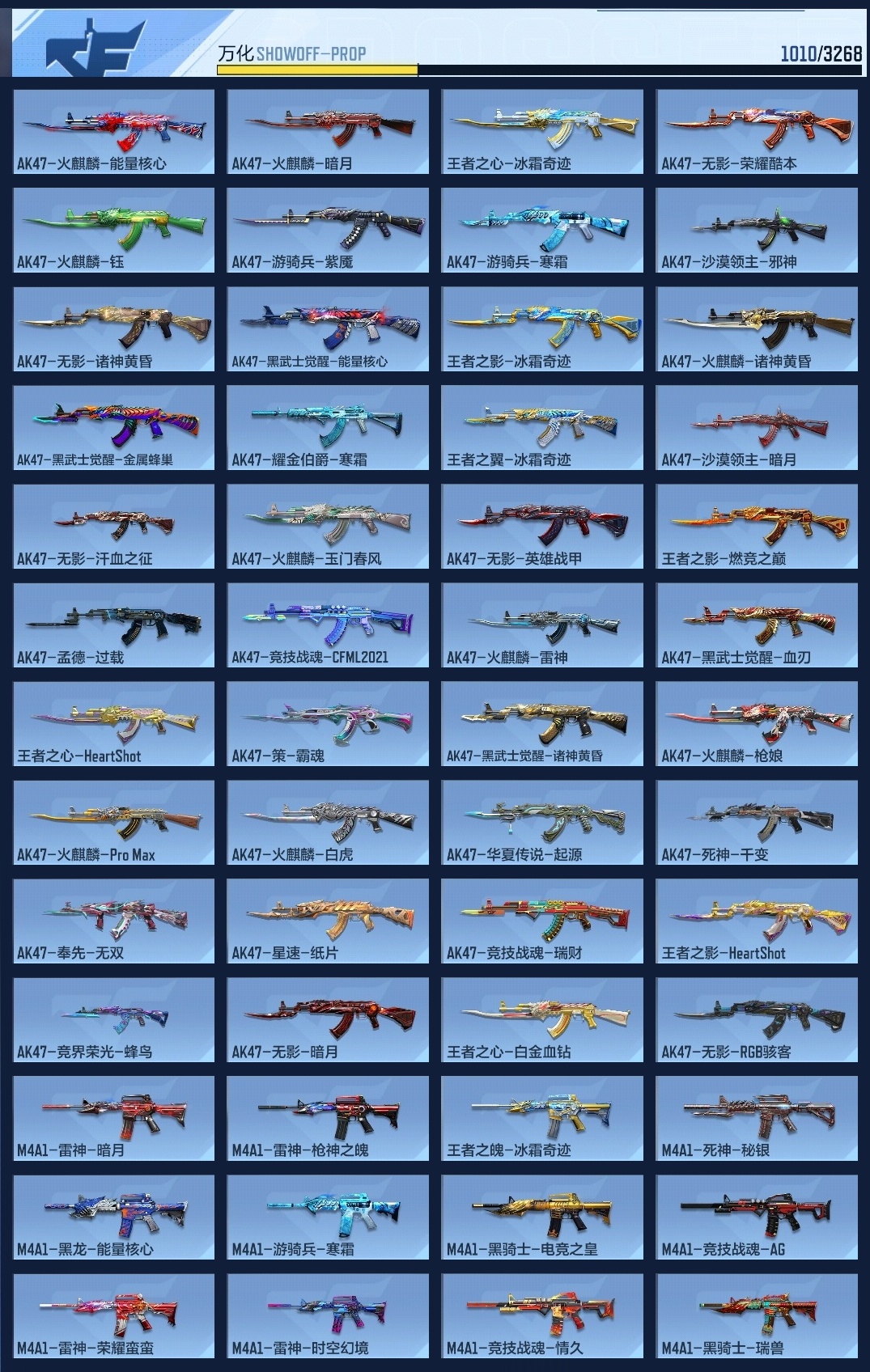 CFMWQ370449枪战王者账号详情图21 CFMWQ370449枪战王者账号详情图21