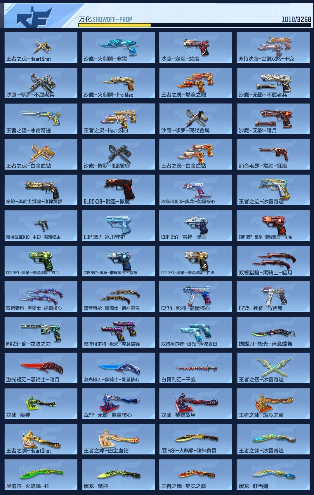 CFMWQ370449枪战王者账号详情图24 CFMWQ370449枪战王者账号详情图24