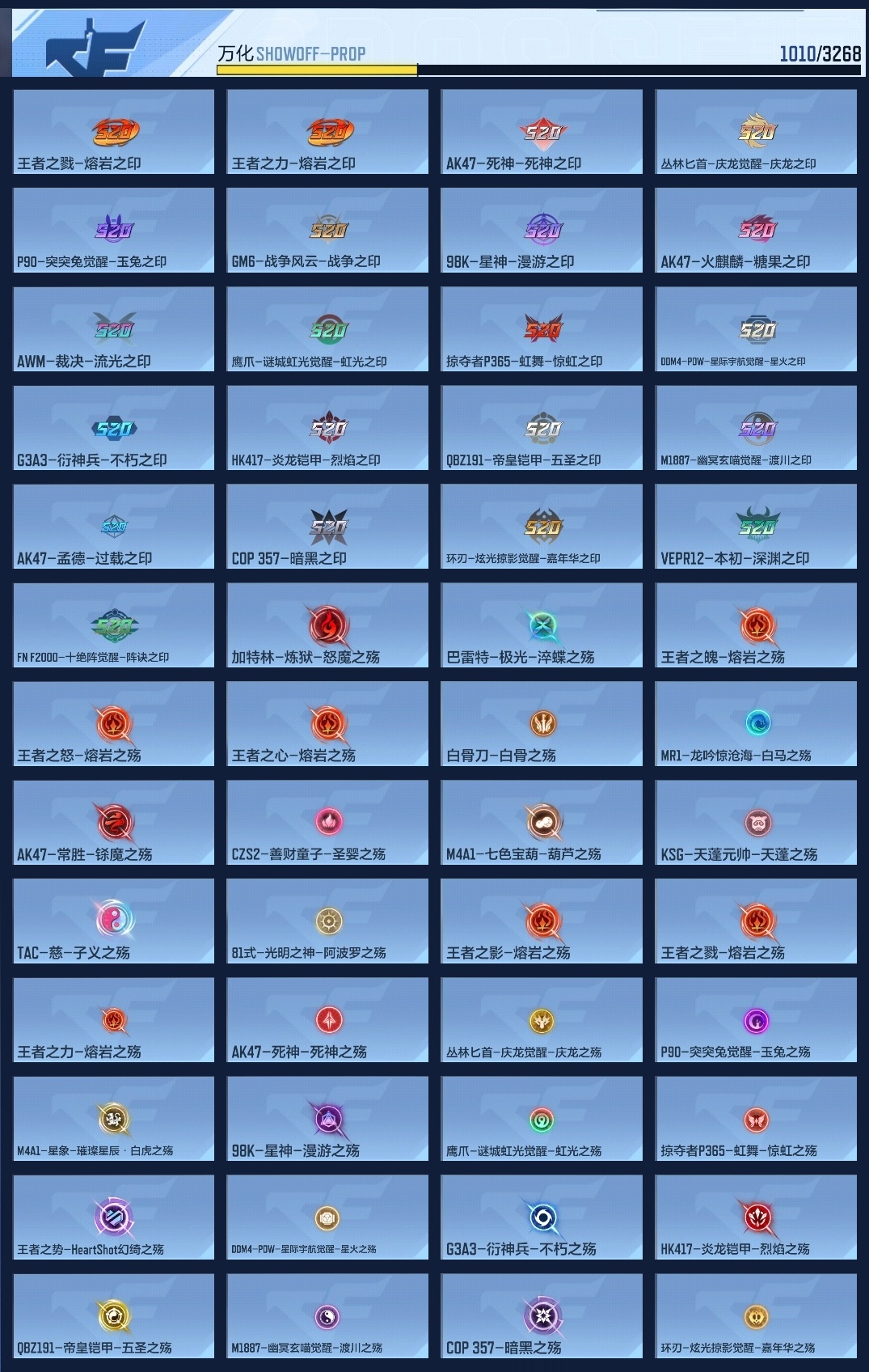 CFMWQ370449枪战王者账号详情图38 CFMWQ370449枪战王者账号详情图38