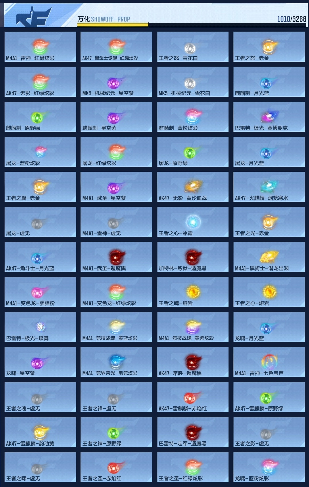 CFMWQ370449枪战王者账号详情图28 CFMWQ370449枪战王者账号详情图28