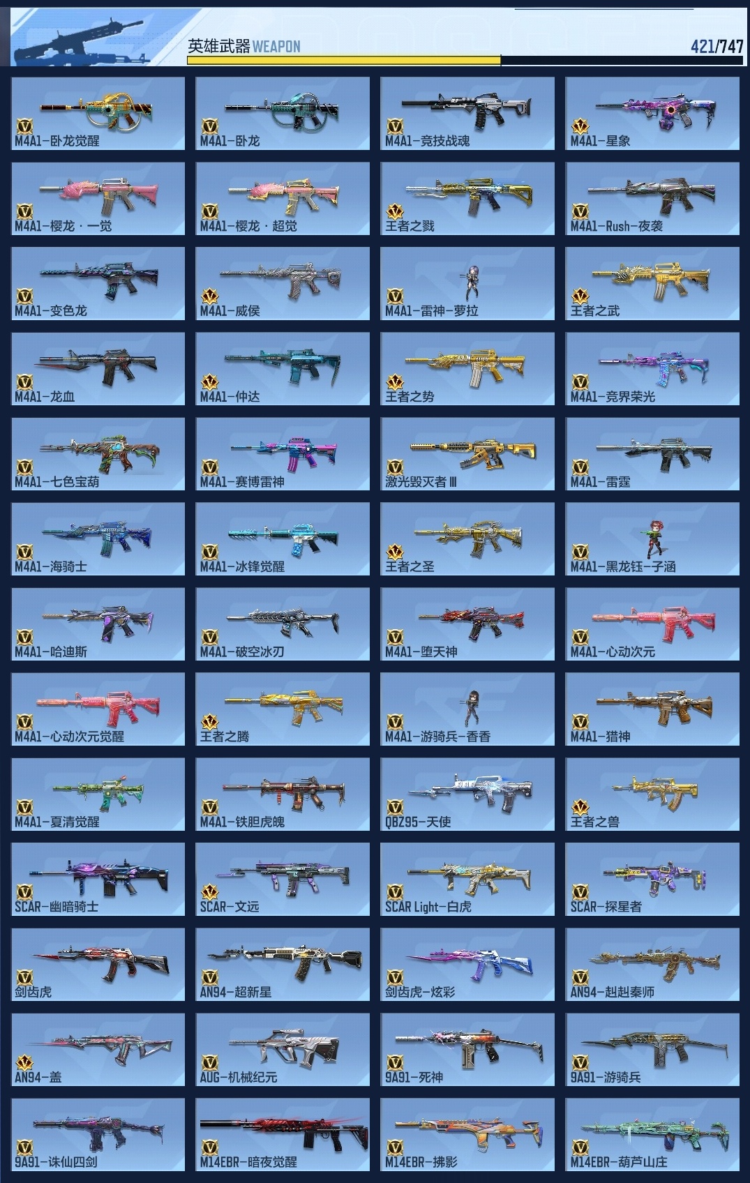 CFMWQ370449枪战王者账号详情图11 CFMWQ370449枪战王者账号详情图11