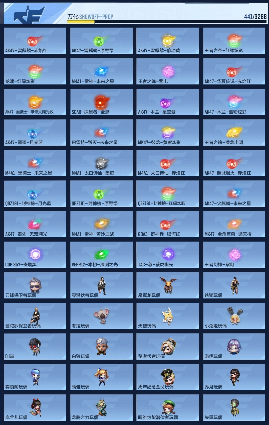 CFMWQ370407枪战王者账号详情图13 CFMWQ370407枪战王者账号详情图13