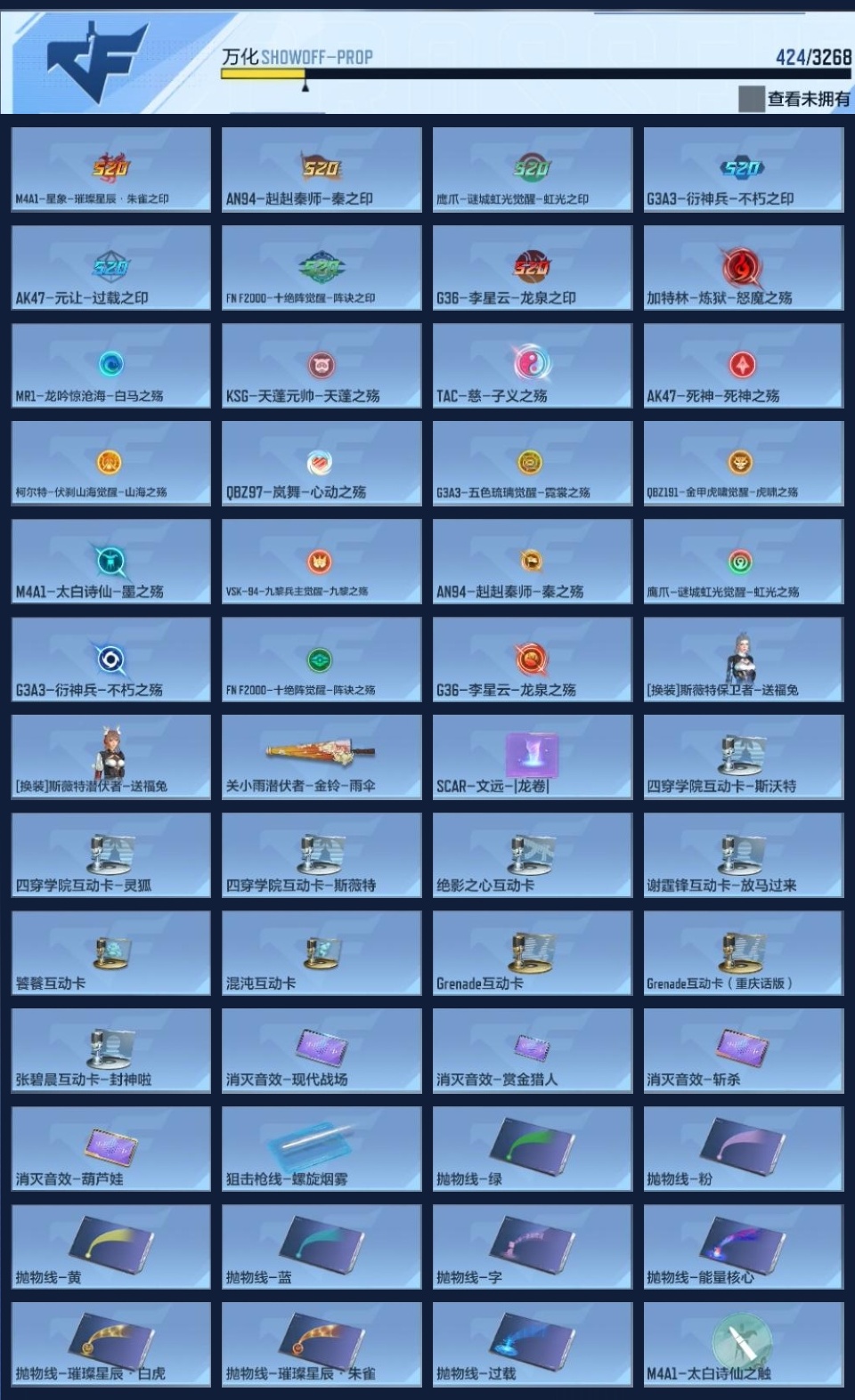 CFMWQ370213枪战王者账号详情图21 CFMWQ370213枪战王者账号详情图21