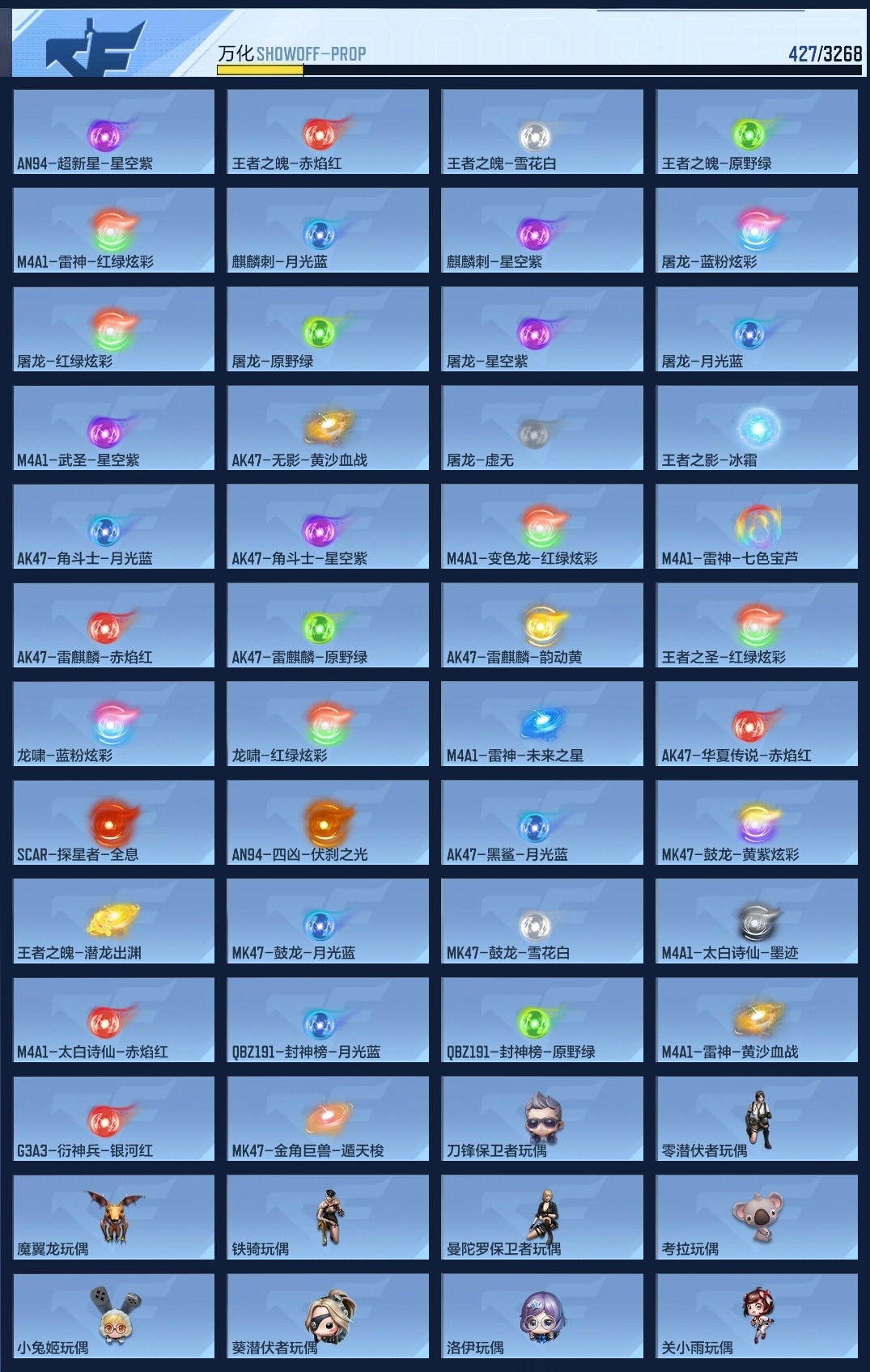 CFMWQ370425枪战王者账号详情图10 CFMWQ370425枪战王者账号详情图10