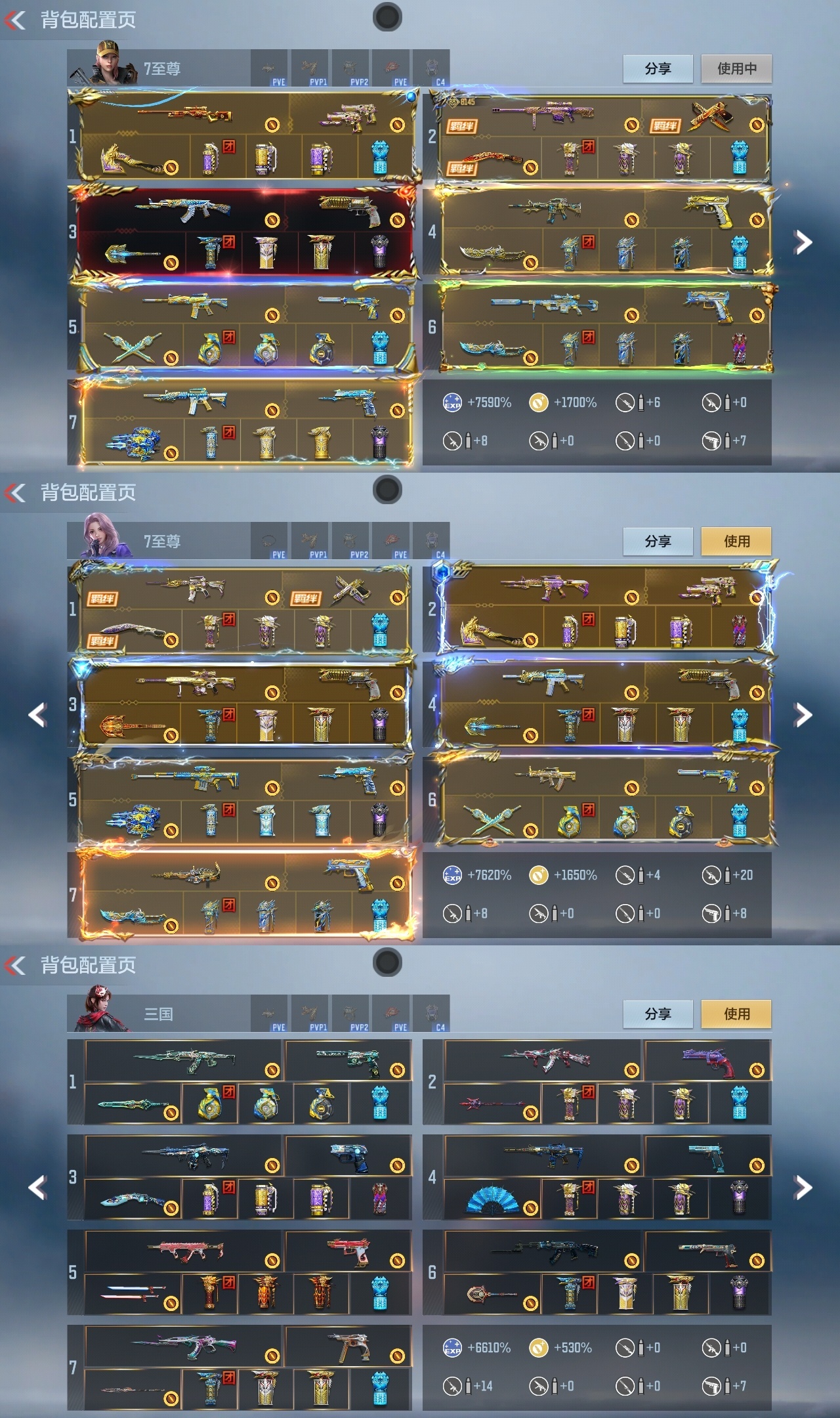 CFMWQ370449枪战王者账号详情图2 CFMWQ370449枪战王者账号详情图2