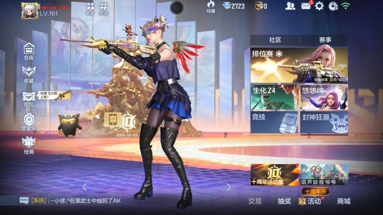 CFMWQ370213枪战王者账号详情图5 CFMWQ370213枪战王者账号详情图5