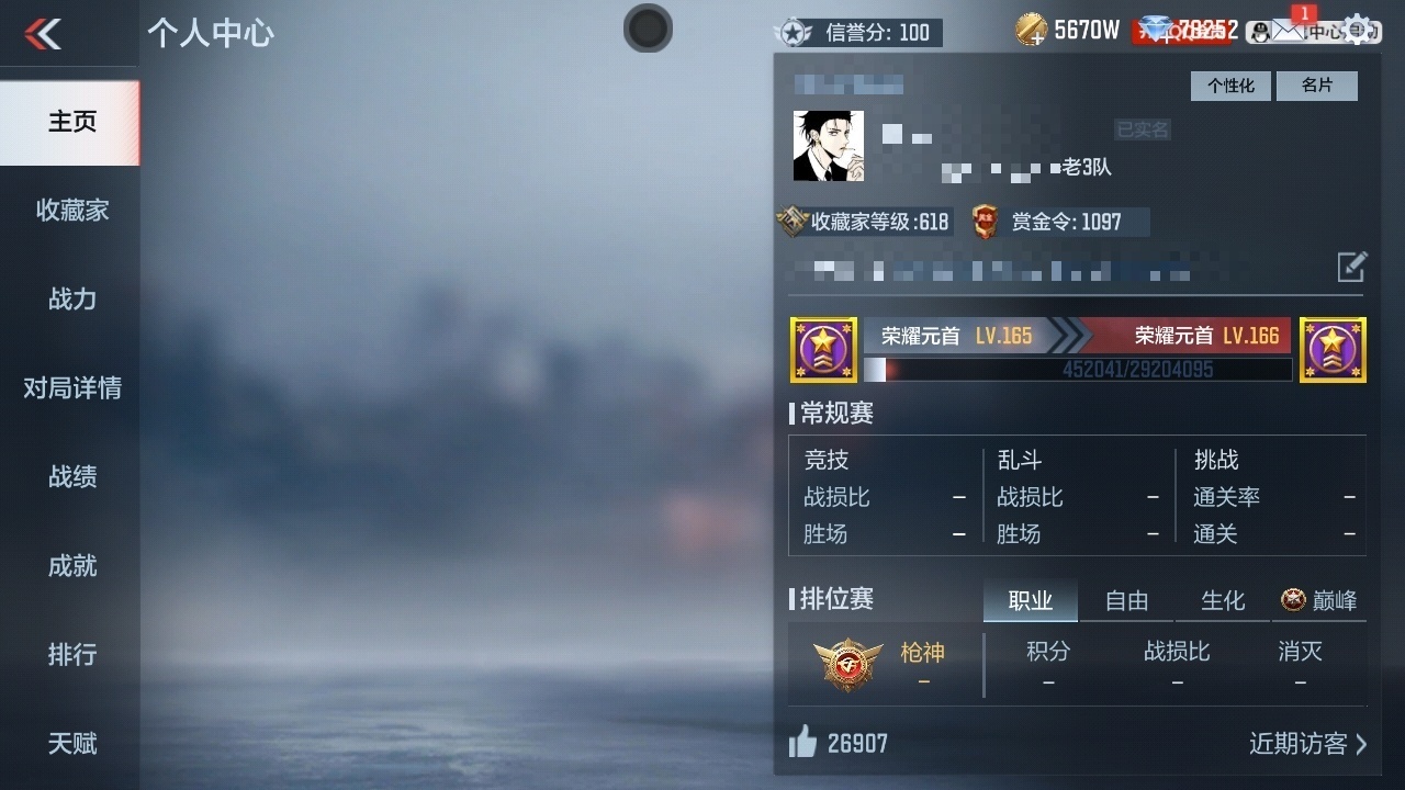 CFMWQ370449枪战王者账号详情图7 CFMWQ370449枪战王者账号详情图7