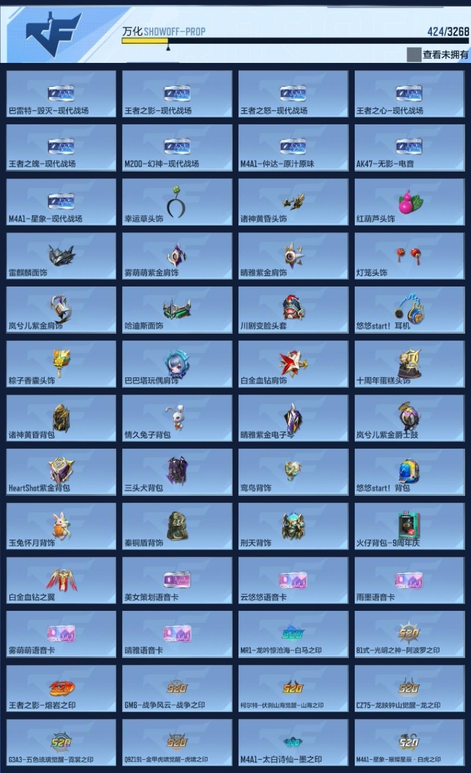 CFMWQ370213枪战王者账号详情图20 CFMWQ370213枪战王者账号详情图20