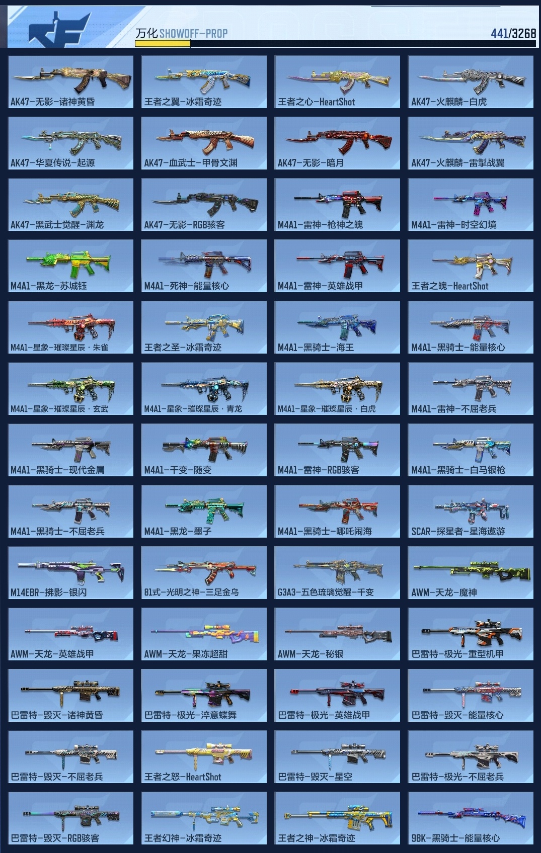 CFMWQ370407枪战王者账号详情图10 CFMWQ370407枪战王者账号详情图10