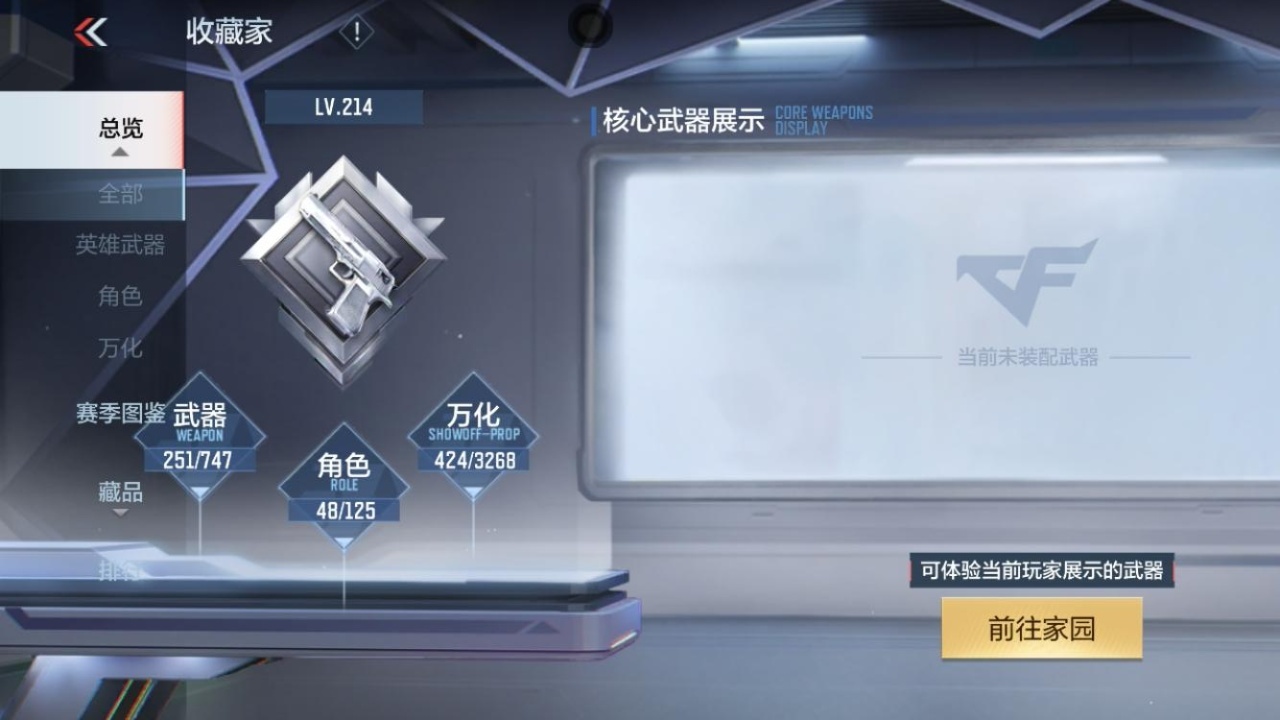 CFMWQ370213枪战王者账号详情图6 CFMWQ370213枪战王者账号详情图6