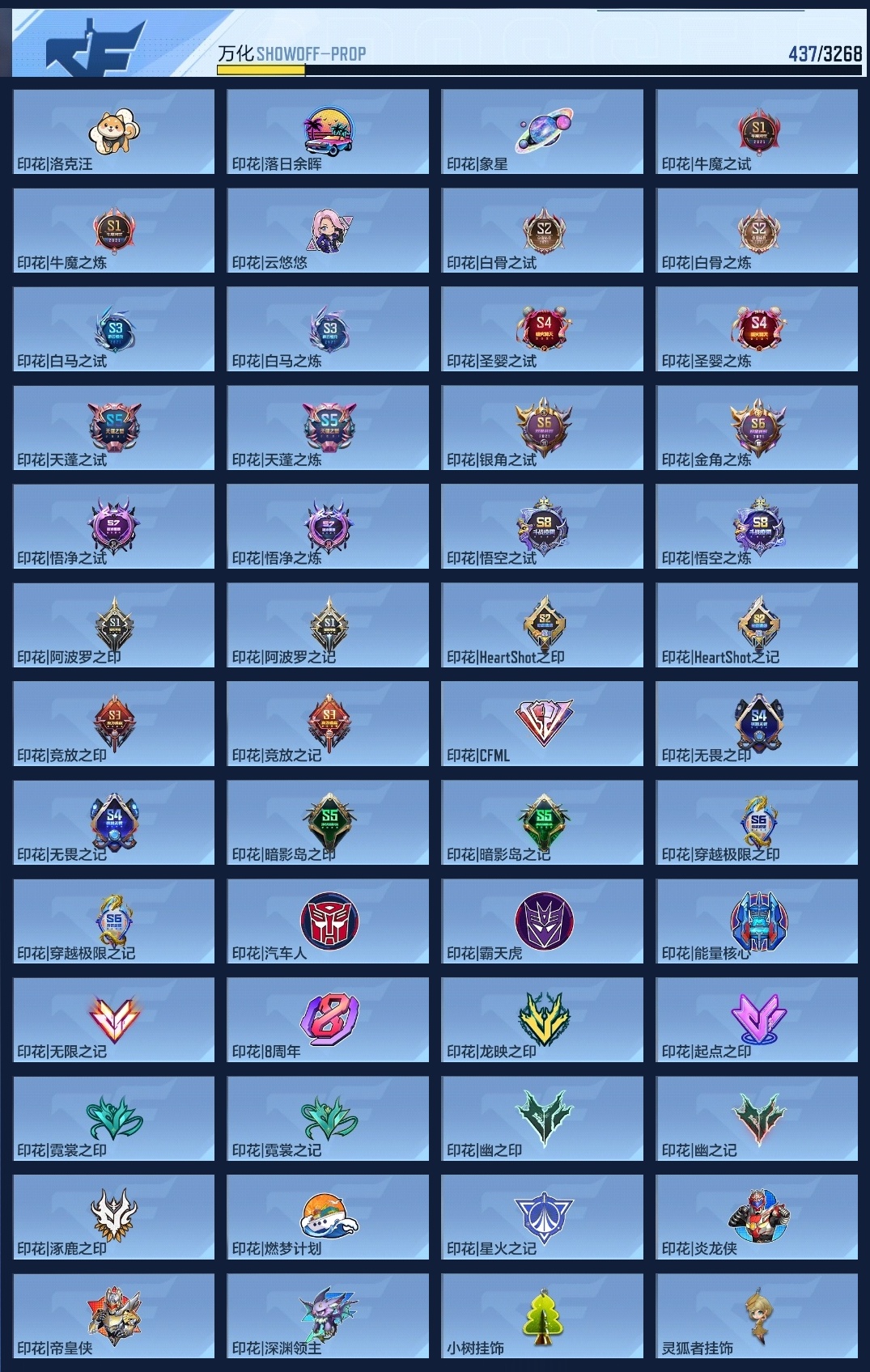 CFMWQ370295枪战王者账号详情图18 CFMWQ370295枪战王者账号详情图18