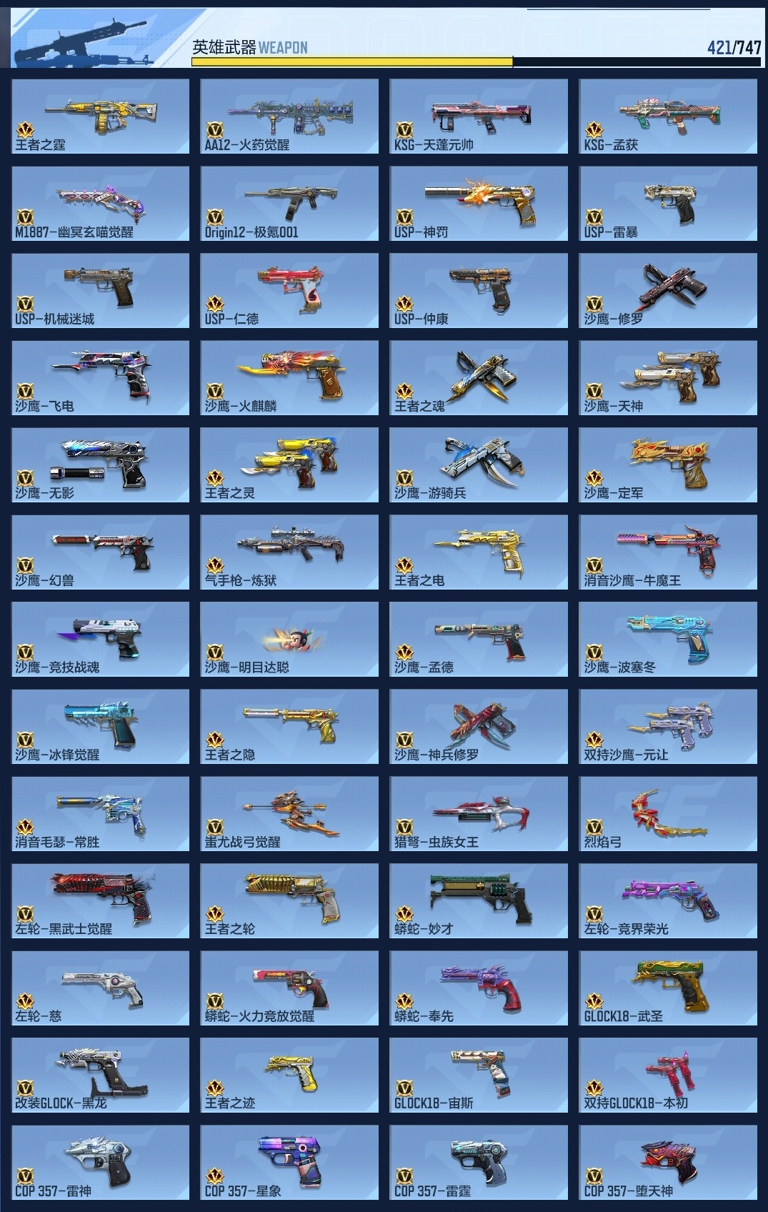 CFMWQ370449枪战王者账号详情图14 CFMWQ370449枪战王者账号详情图14