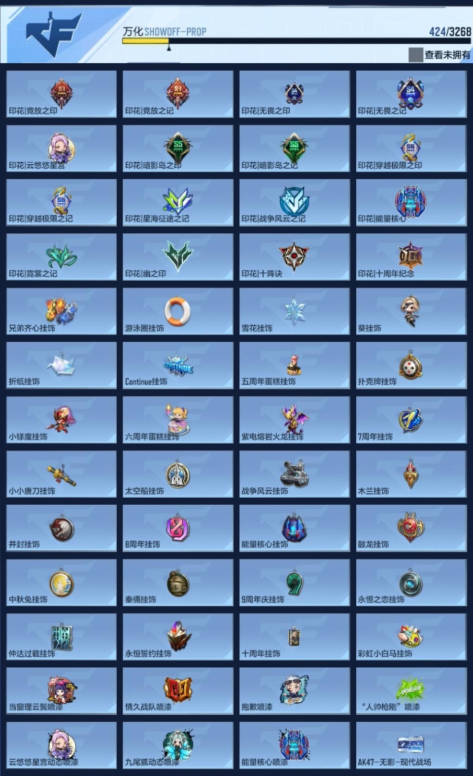 CFMWQ370213枪战王者账号详情图19 CFMWQ370213枪战王者账号详情图19