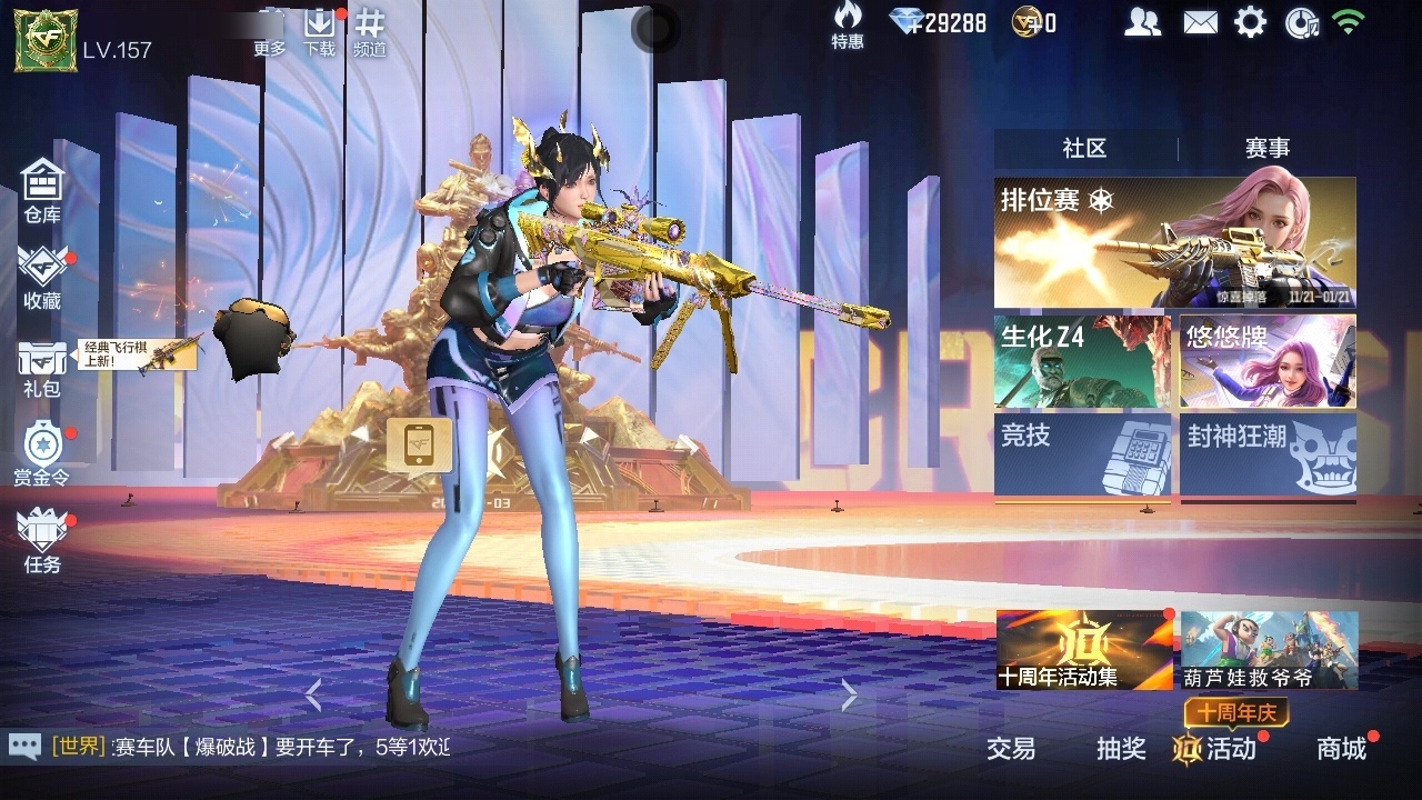 CFMWQ370407枪战王者账号详情图4 CFMWQ370407枪战王者账号详情图4