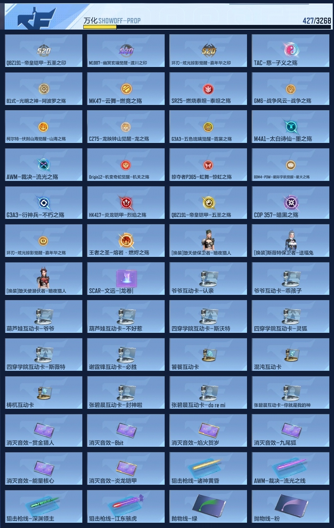 CFMWQ370425枪战王者账号详情图15 CFMWQ370425枪战王者账号详情图15