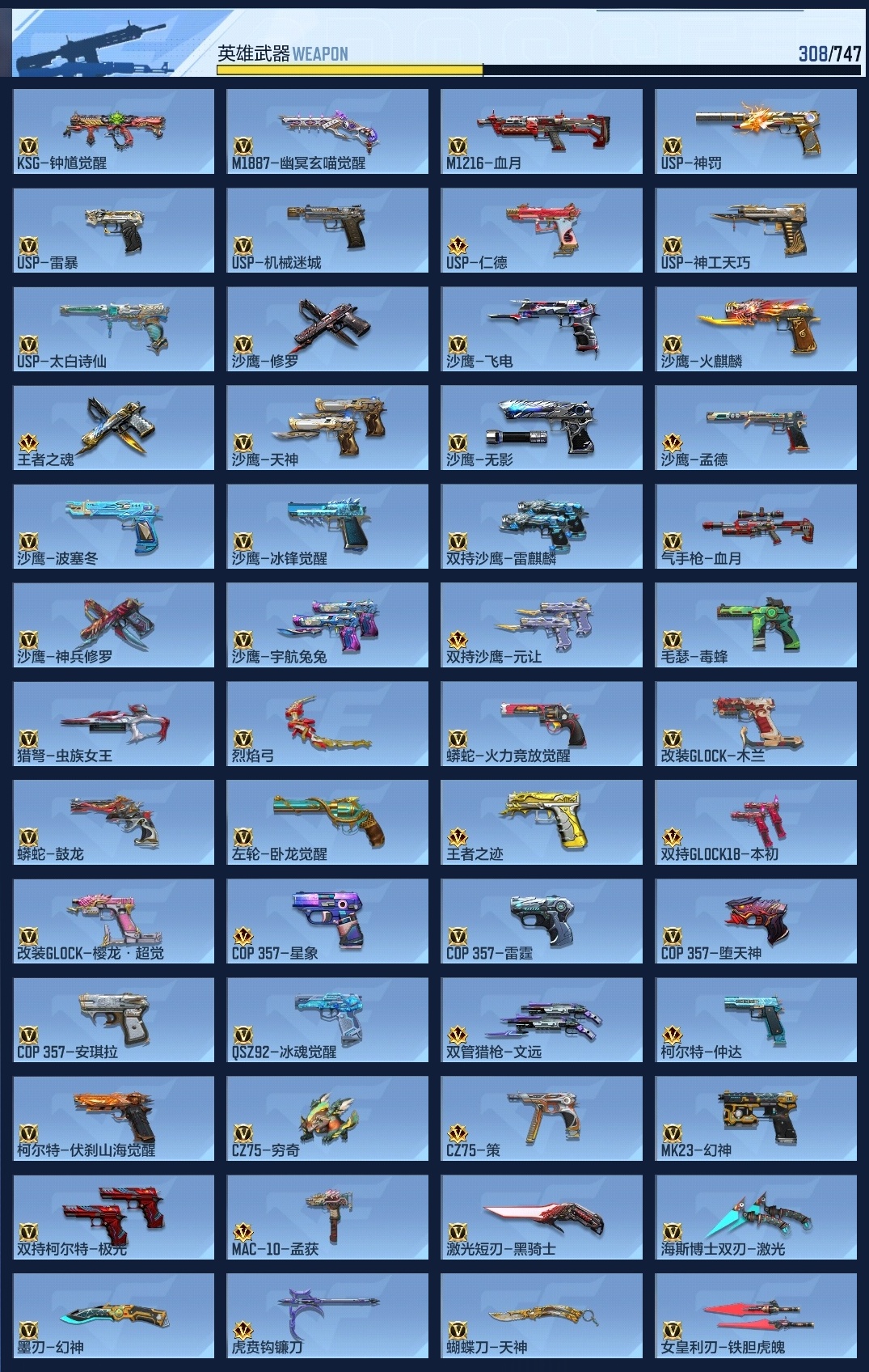 CFMWQ370407枪战王者账号详情图22 CFMWQ370407枪战王者账号详情图22