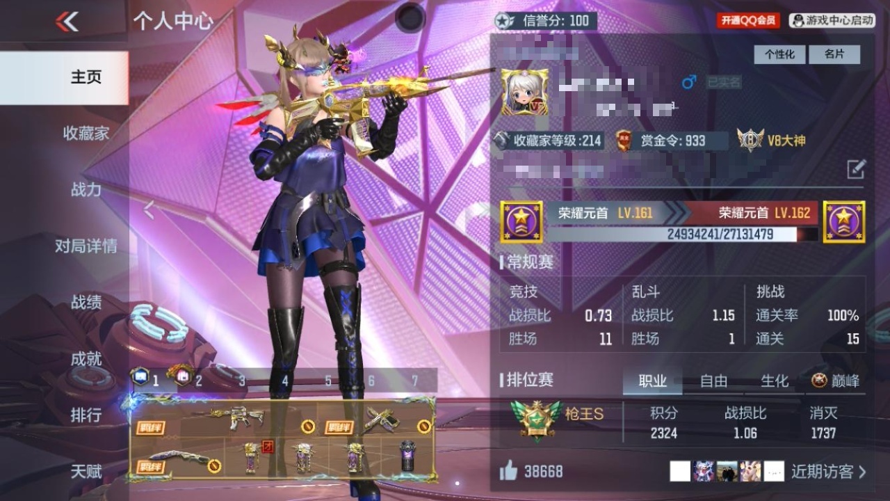 CFMWQ370213枪战王者账号详情图4 CFMWQ370213枪战王者账号详情图4