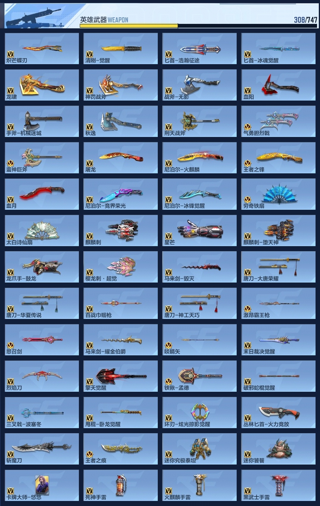 CFMWQ370407枪战王者账号详情图23 CFMWQ370407枪战王者账号详情图23