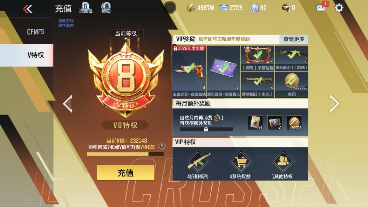 CFMWQ370213枪战王者账号详情图7 CFMWQ370213枪战王者账号详情图7