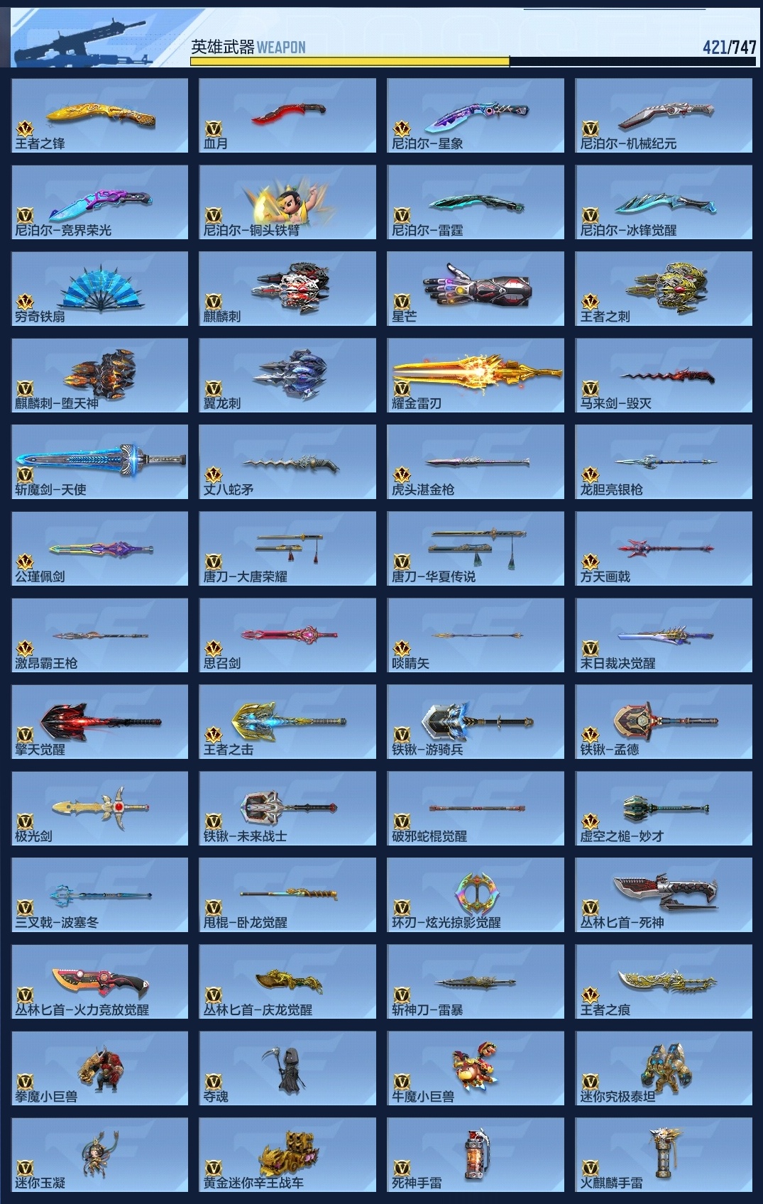 CFMWQ370449枪战王者账号详情图16 CFMWQ370449枪战王者账号详情图16